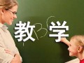 中心小学线上教学工作实施方案