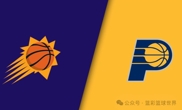 太阳VS步行者！篮球推荐！NBA常规赛分析！西亚卡姆背靠背对决杜兰特！重点推荐近3中2！